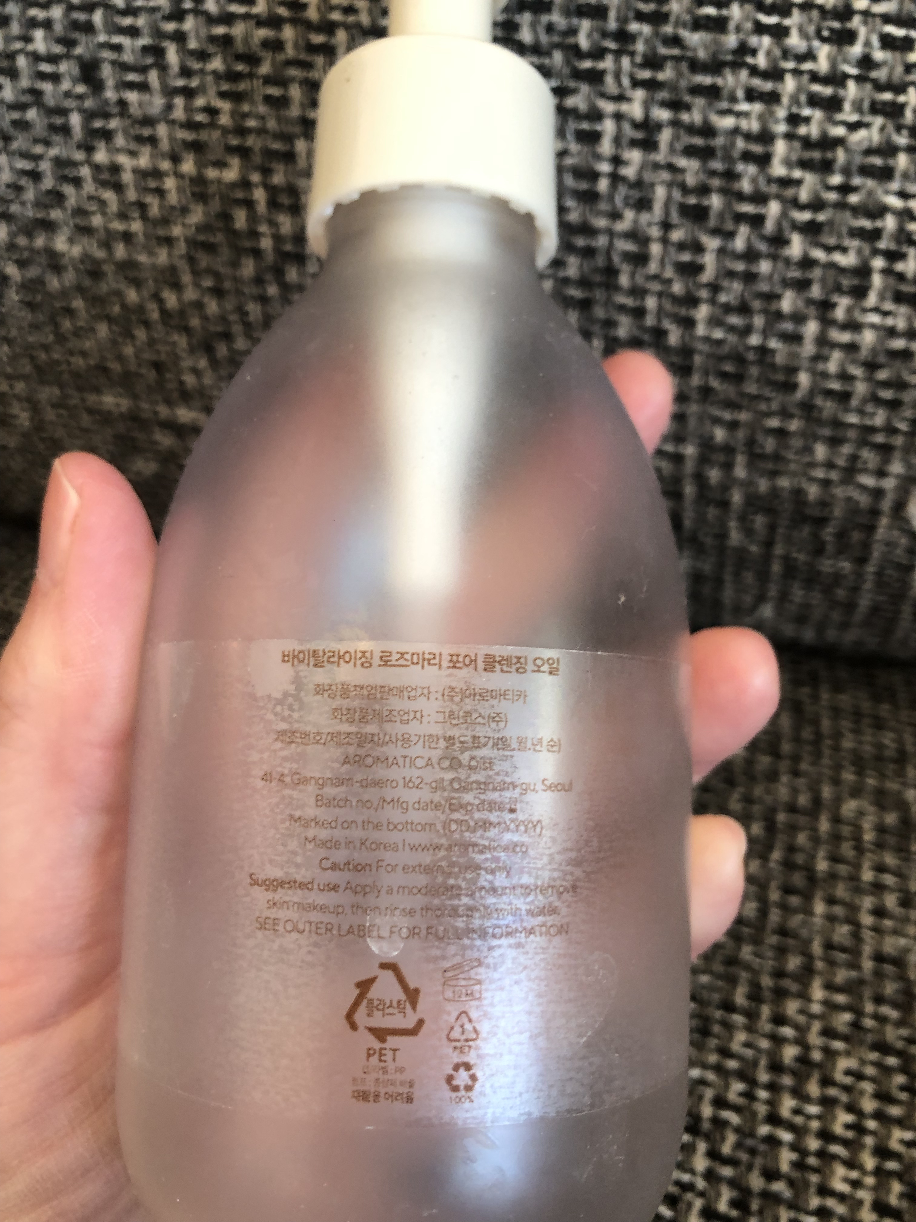 ローズマリークレンジングオイル/AROMATICA/オイルクレンジングを使ったクチコミ（3枚目）