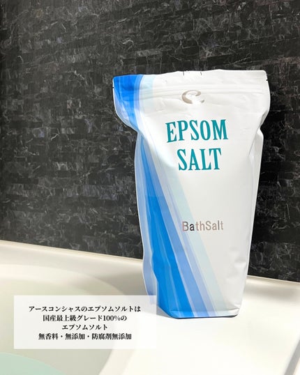 Epsom Salt (エプソムソルト) 国産(岡山県産)/EARTH CONSCIOUS (アースコンシャス)/無機塩系入浴剤を使ったクチコミ(2枚目)