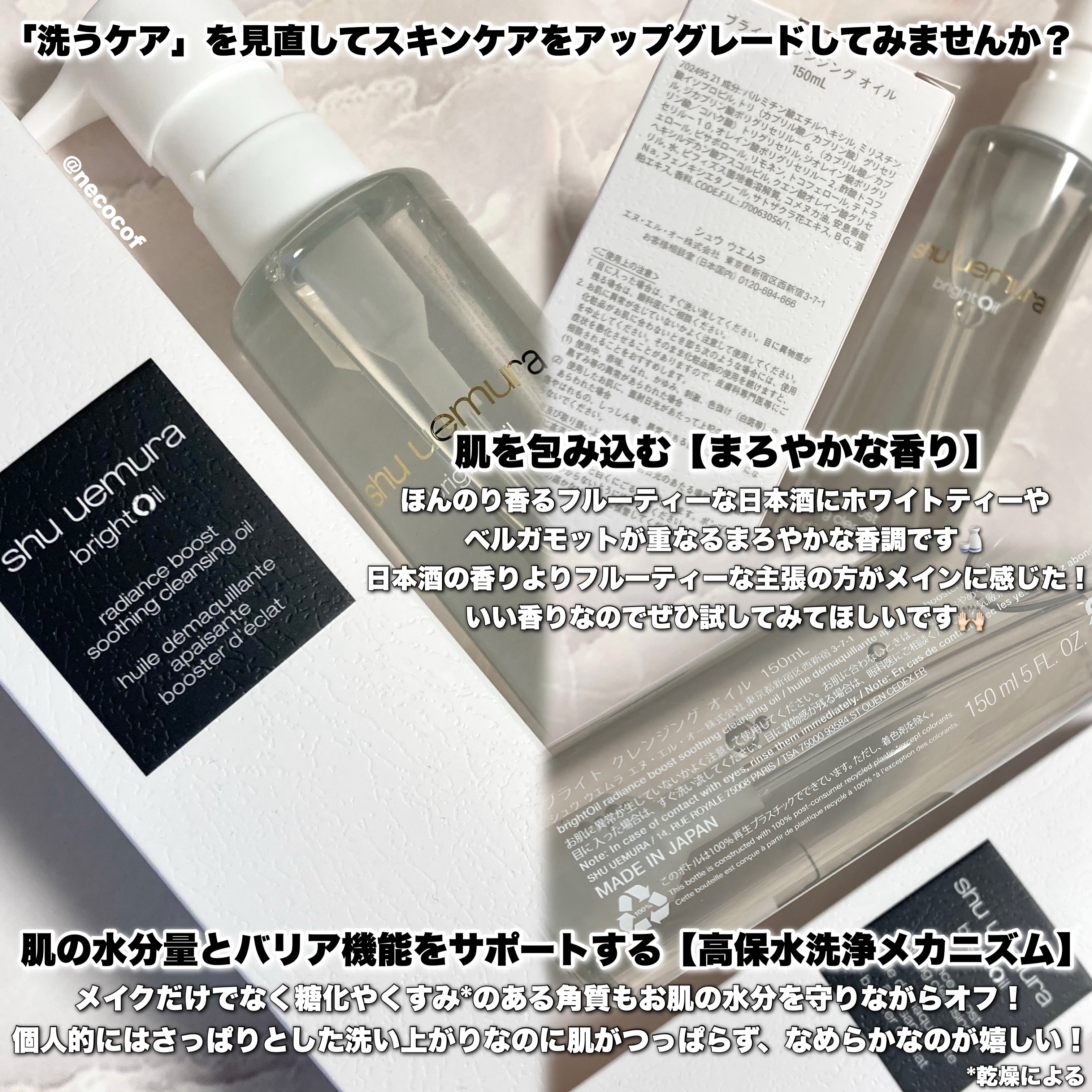 ブライト クレンジング オイル/shu uemura/オイルクレンジングを使ったクチコミ（3枚目）