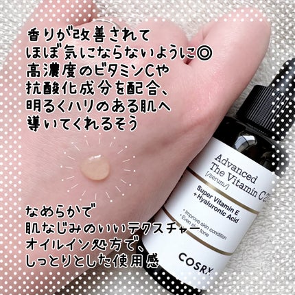 RXザ・ビタミンC23セラム/COSRX/美容液を使ったクチコミ(2枚目)