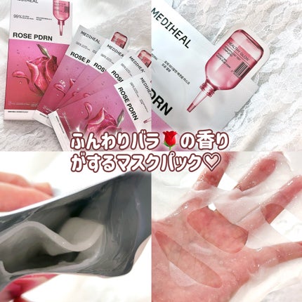 ローゼPDRNエッセンシャルマスクヘルシーグロウ/MEDIHEAL/シートマスク・パックを使ったクチコミ(1枚目)