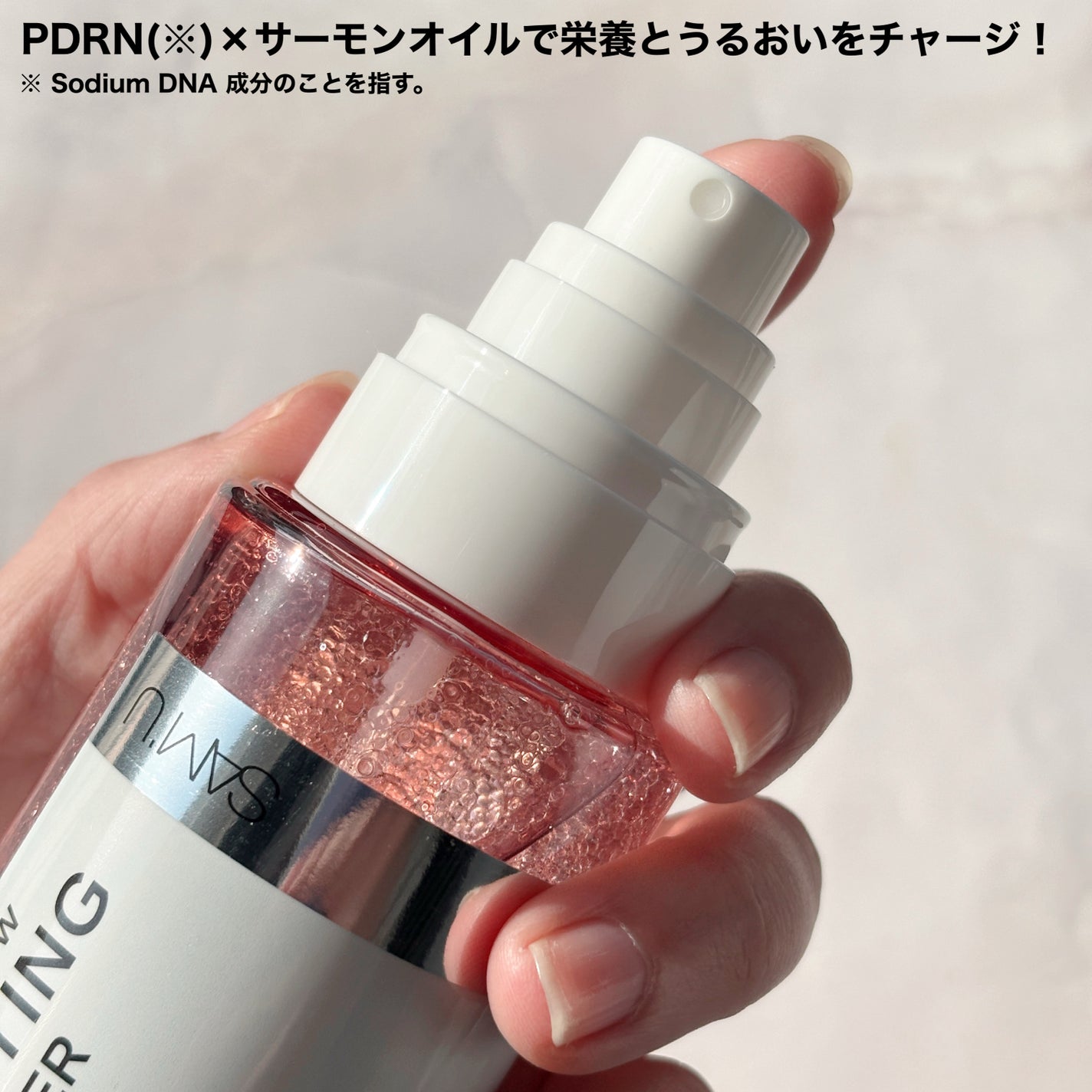 PDRNリアルグロウフィッティングトナー/SAM'U/ミスト状化粧水を使ったクチコミ(2枚目)