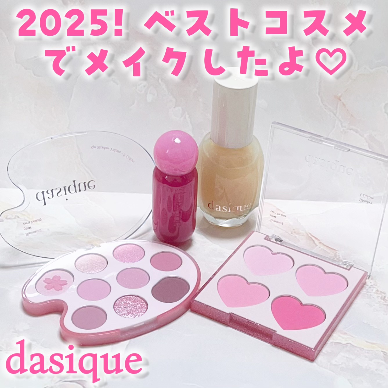 シャドウパレット/dasique/アイシャドウパレットを使ったクチコミ（1枚目）