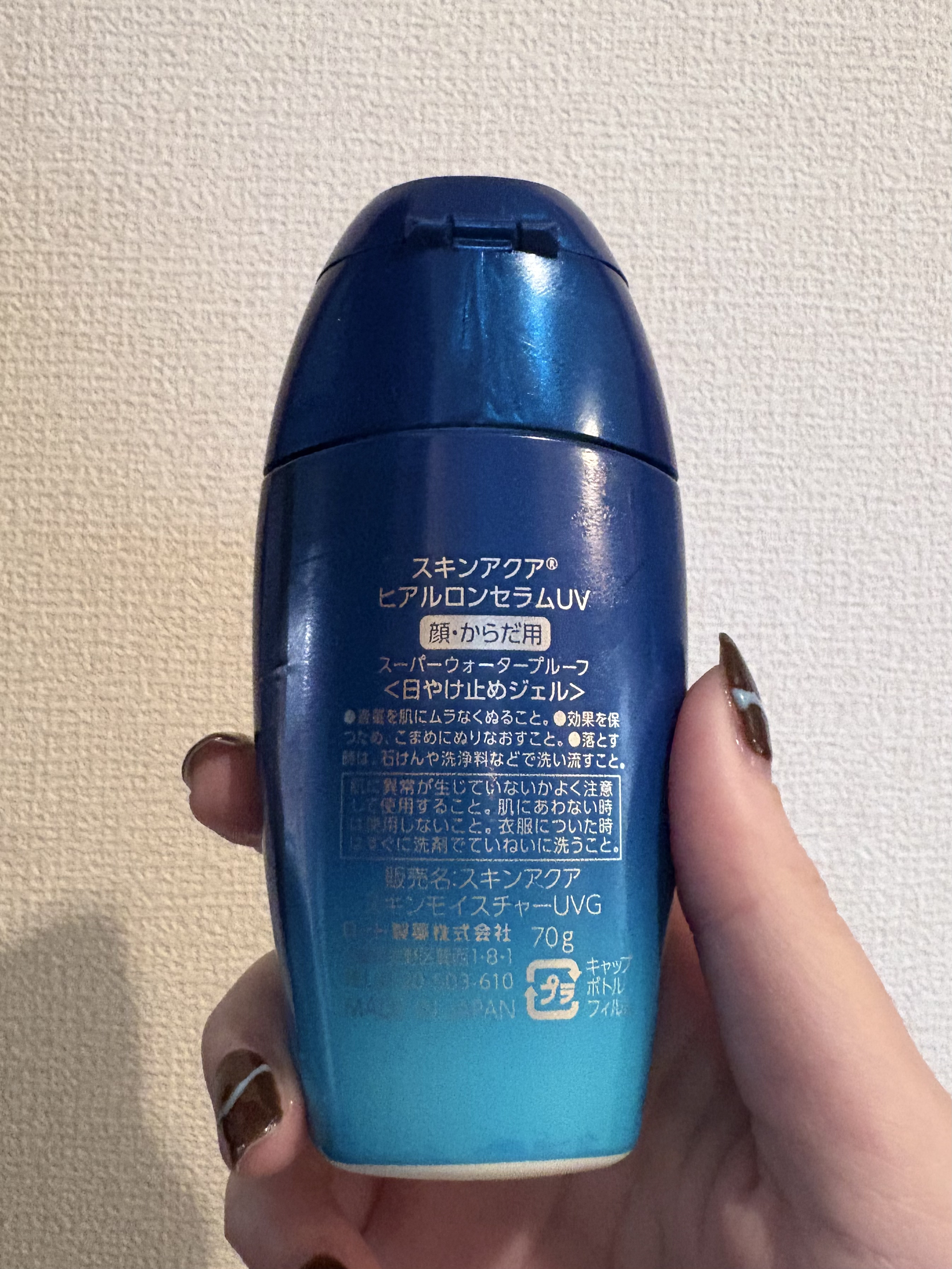 スキンアクア ヒアルロンセラムUV/スキンアクア/日焼け止めローションを使ったクチコミ（2枚目）