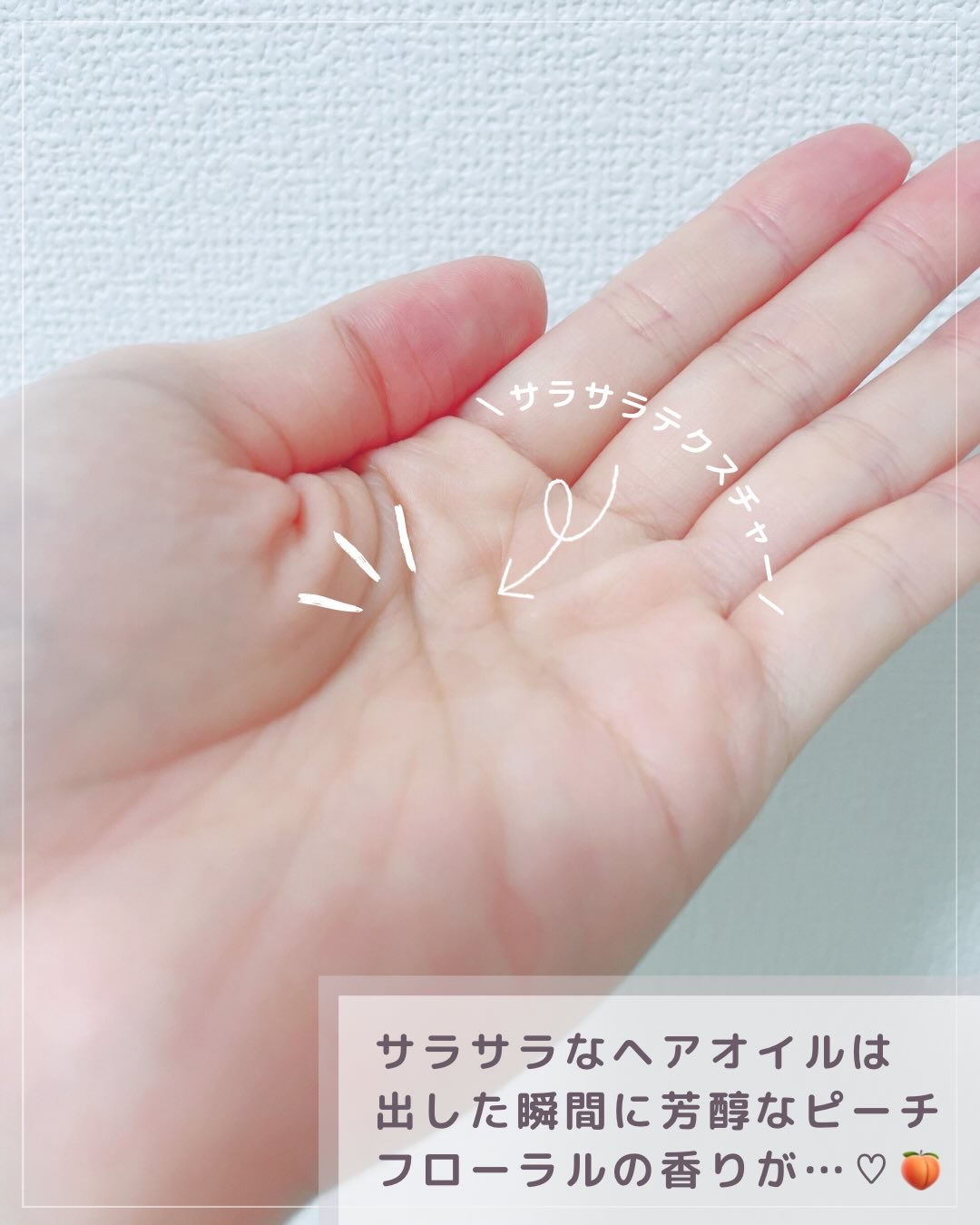 SILKY OIL SERUM/CULRY SHYLL/ヘアオイルを使ったクチコミ（3枚目）