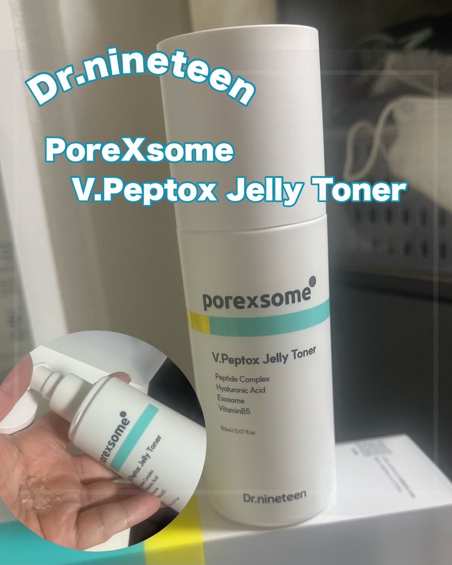 ブイ・ペプトックス ゼリートナー/Dr.nineteen/化粧水を使ったクチコミ（1枚目）