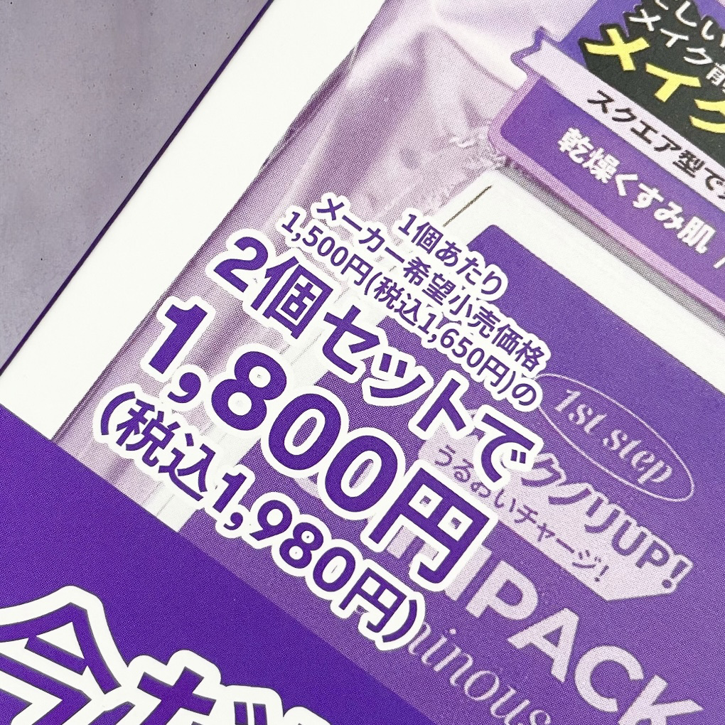 ルミナススキンパック 100枚 (210g)/VT/シートマスク・パックを使ったクチコミ（2枚目）