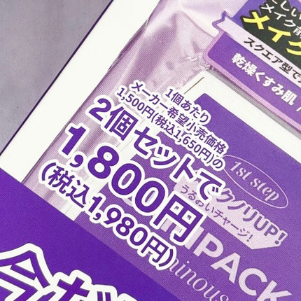 ルミナススキンパック 100枚 (210g)/VT/シートマスク・パックを使ったクチコミ(2枚目)