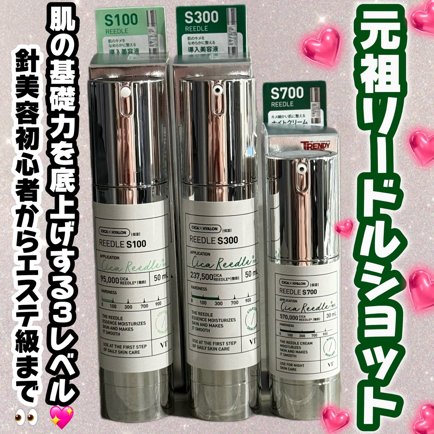 リードルショット300/VT/美容液を使ったクチコミ（1枚目）