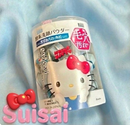 suisai スイサイ ビューティクリア パウダーウォッシュNのクチコミ「Suisai
スイサイ ビューティクリア パウダーウォッシュN
可愛いハローキティちゃんバ.....」(1枚目)