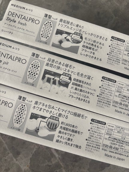 DENTALPRO Style/デンタルプロ/歯ブラシを使ったクチコミ(3枚目)
