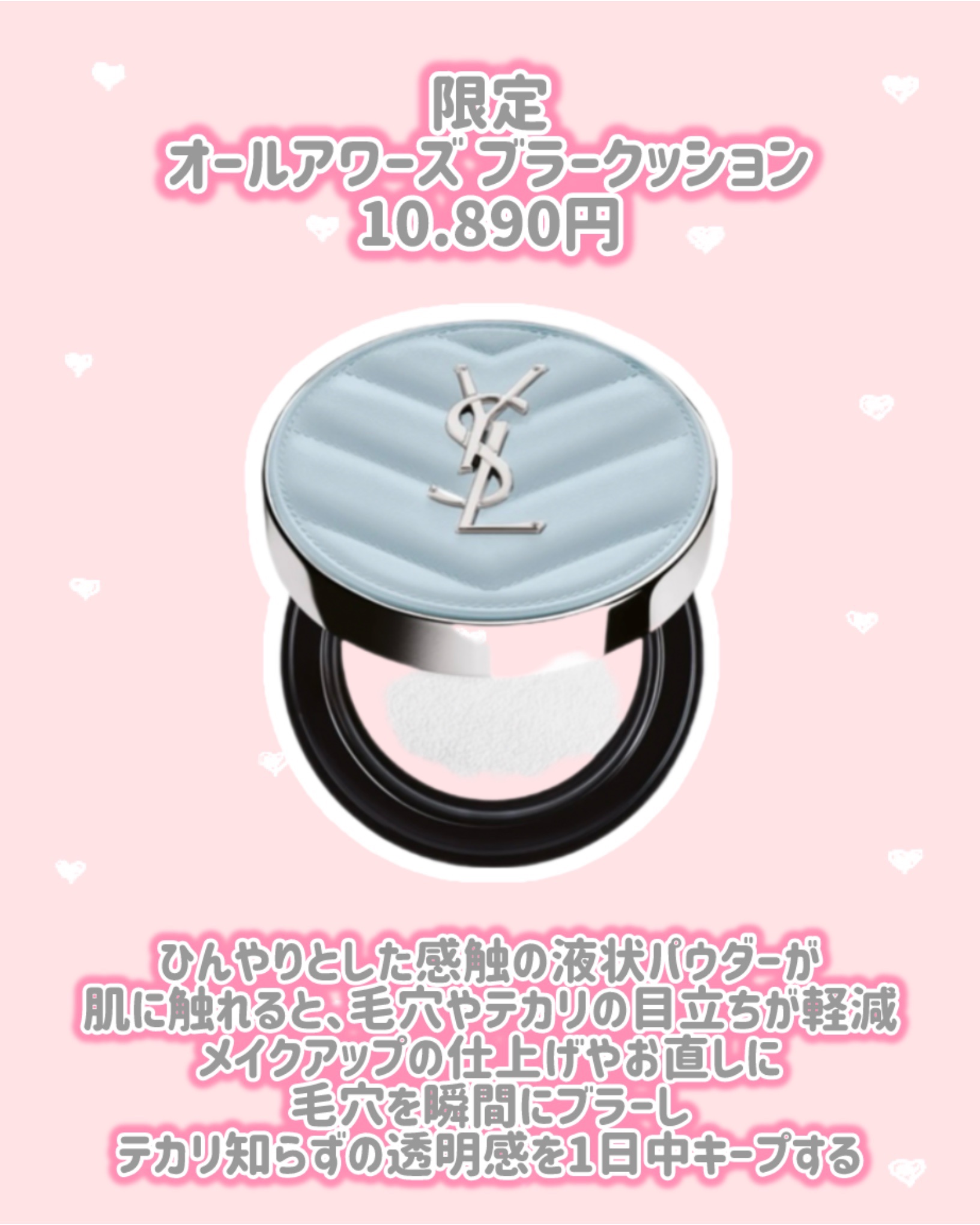 オールアワーズ ブラークッション/YVES SAINT LAURENT BEAUTE/フェイスパウダーを使ったクチコミ（2枚目）