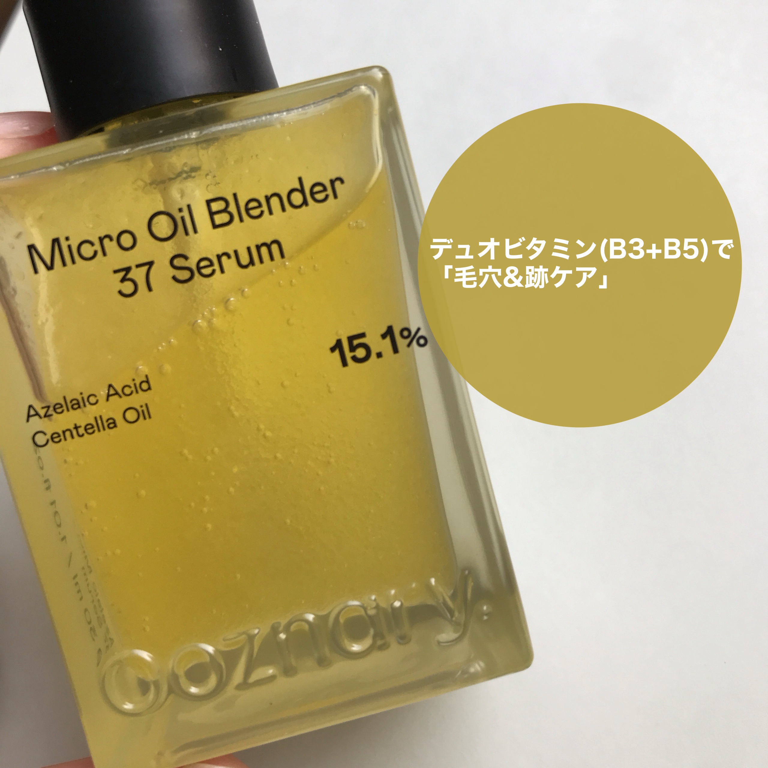 を使ったクチコミ（3枚目）