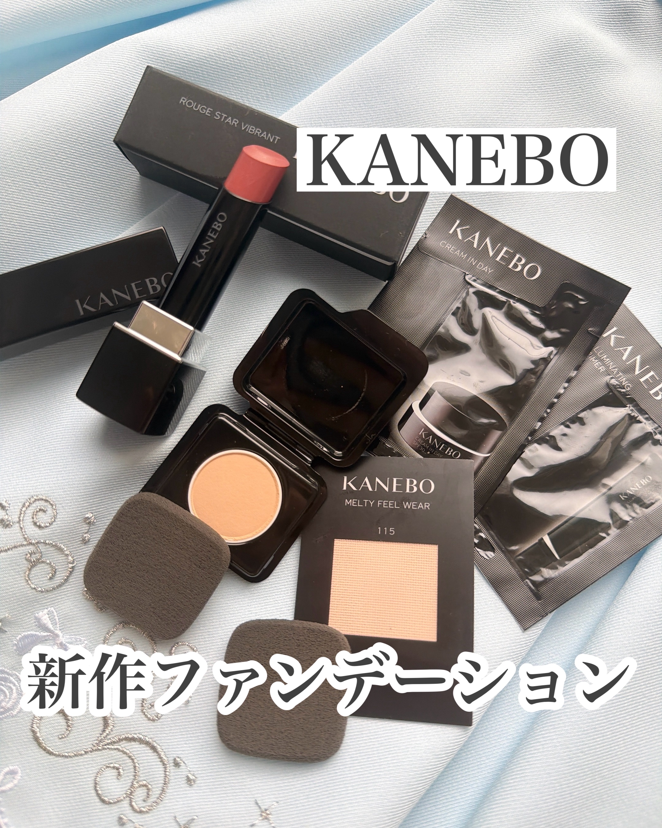 カネボウ メルティフィール ウェアⅡ/KANEBO/クッションファンデーションを使ったクチコミ（1枚目）