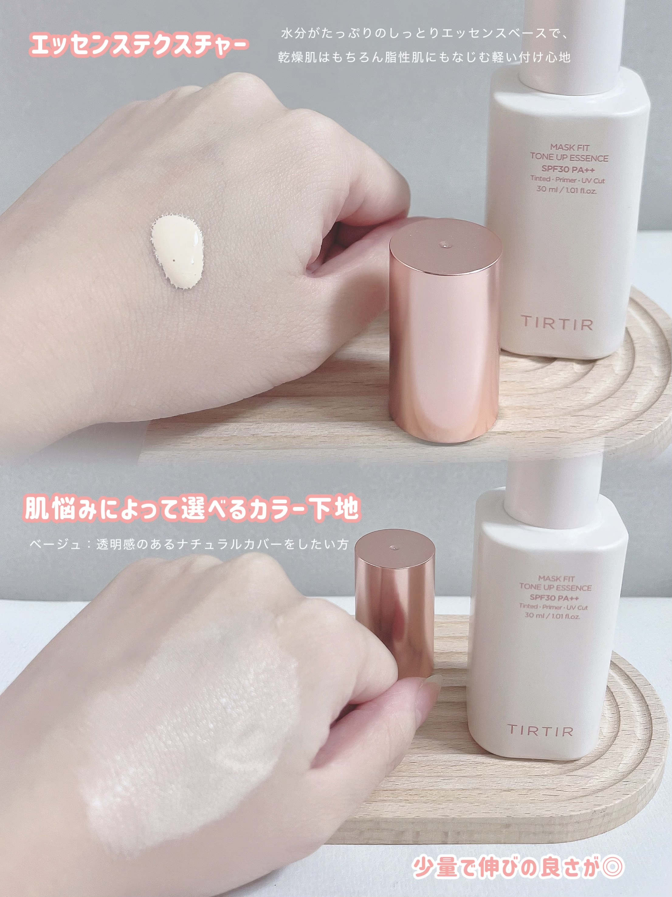マスクフィットトーンアップエッセンス/TIRTIR(ティルティル)/化粧下地を使ったクチコミ（3枚目）