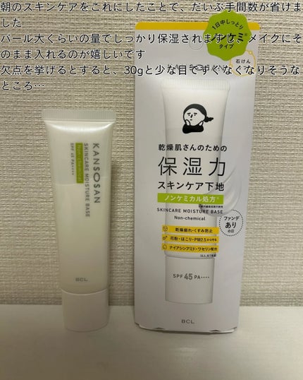 乾燥さん 保湿力スキンケア下地 ノンケミ <化粧下地>/乾燥さん/化粧下地を使ったクチコミ(3枚目)