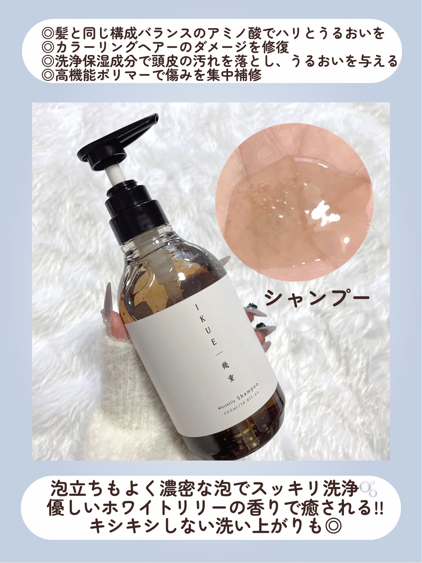 IKUE 幾重 シャンプー/トリートメント/IKUE/市販シャンプーを使ったクチコミ(4枚目)