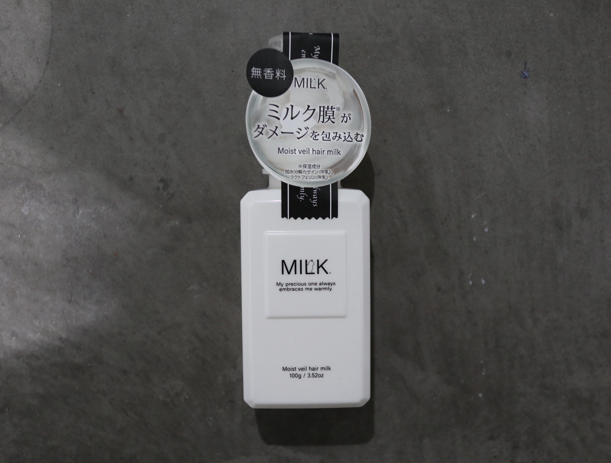 モイストヴェール ヘアミルク＜無香料＞/MILK./ヘアミルクを使ったクチコミ（1枚目）