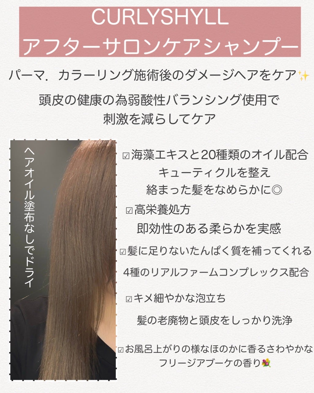 AFTER SALON CARE SHAMPOO/CULRY SHYLL/シャンプー・コンディショナーを使ったクチコミ(2枚目)