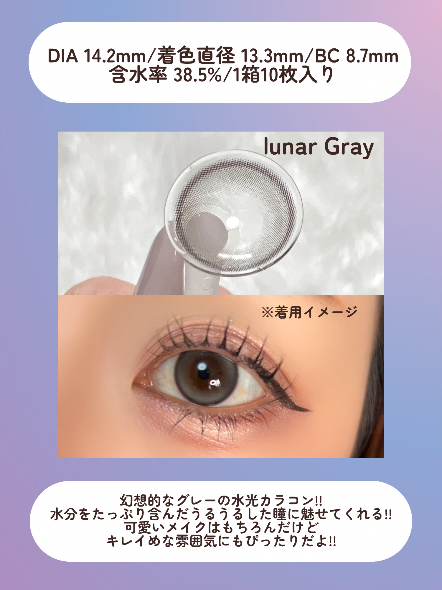 lunar/meilly/ワンデー（１DAY）カラコンを使ったクチコミ（3枚目）