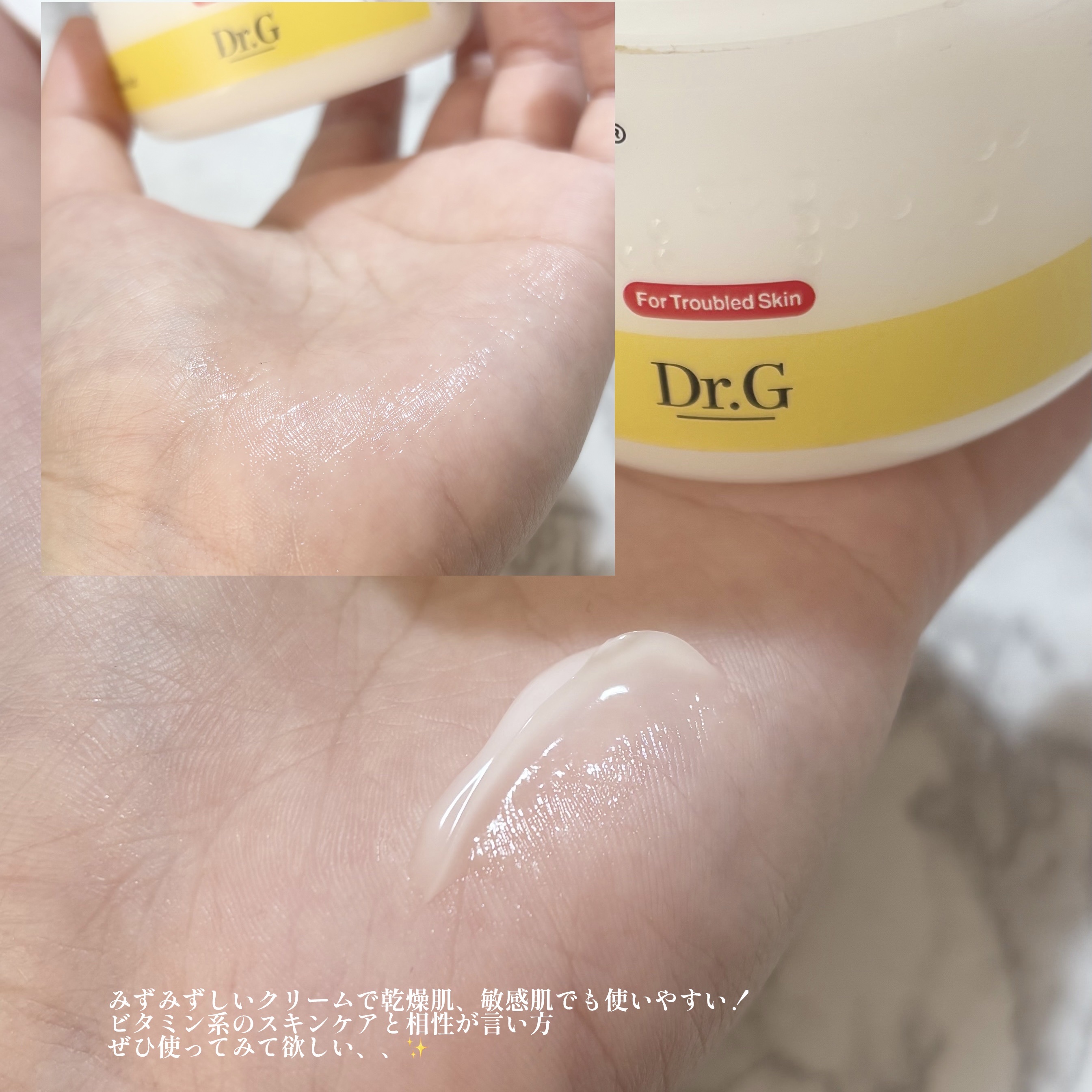 レッドブレミッシュ リペアスージングクリーム/Dr.G/フェイスクリームを使ったクチコミ（3枚目）