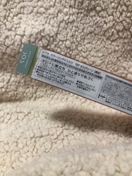 オペラ カラーリングマスカラ/OPERA/マスカラを使ったクチコミ(2枚目)