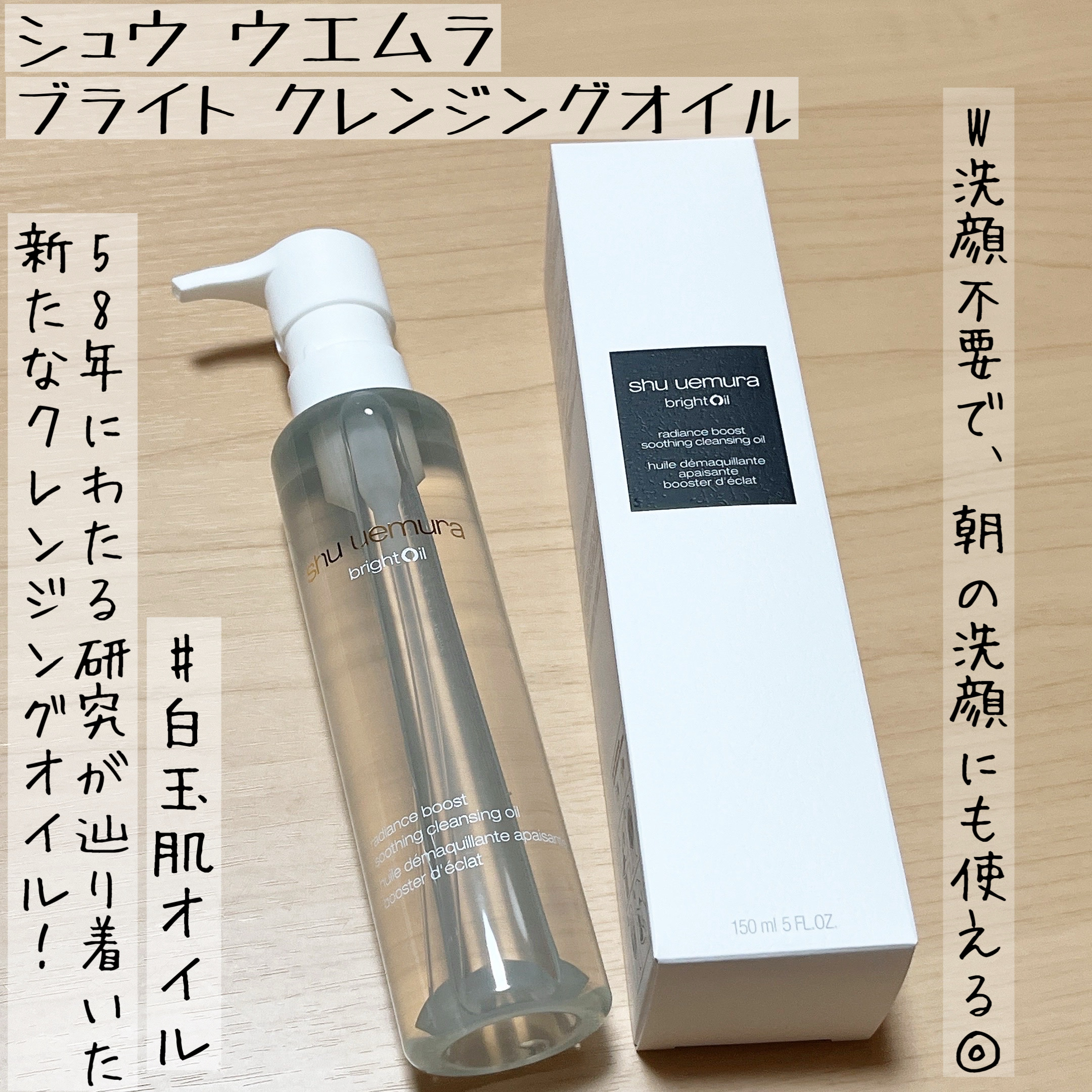 ブライト クレンジング オイル/shu uemura/オイルクレンジングを使ったクチコミ（1枚目）