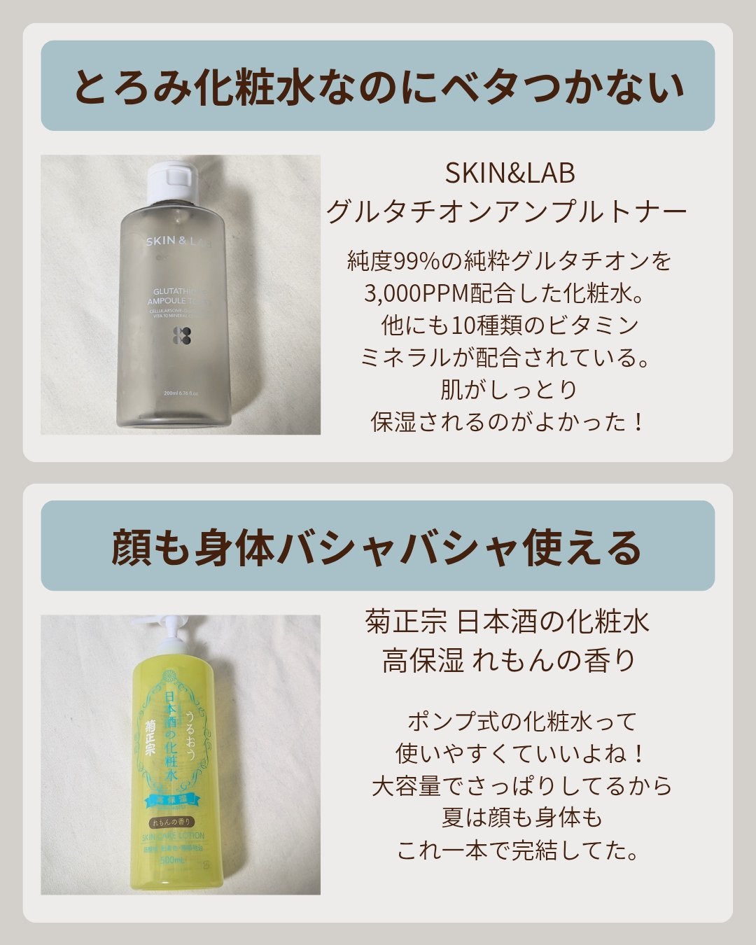 プレミアムローション/バッサ/化粧水を使ったクチコミ(2枚目)