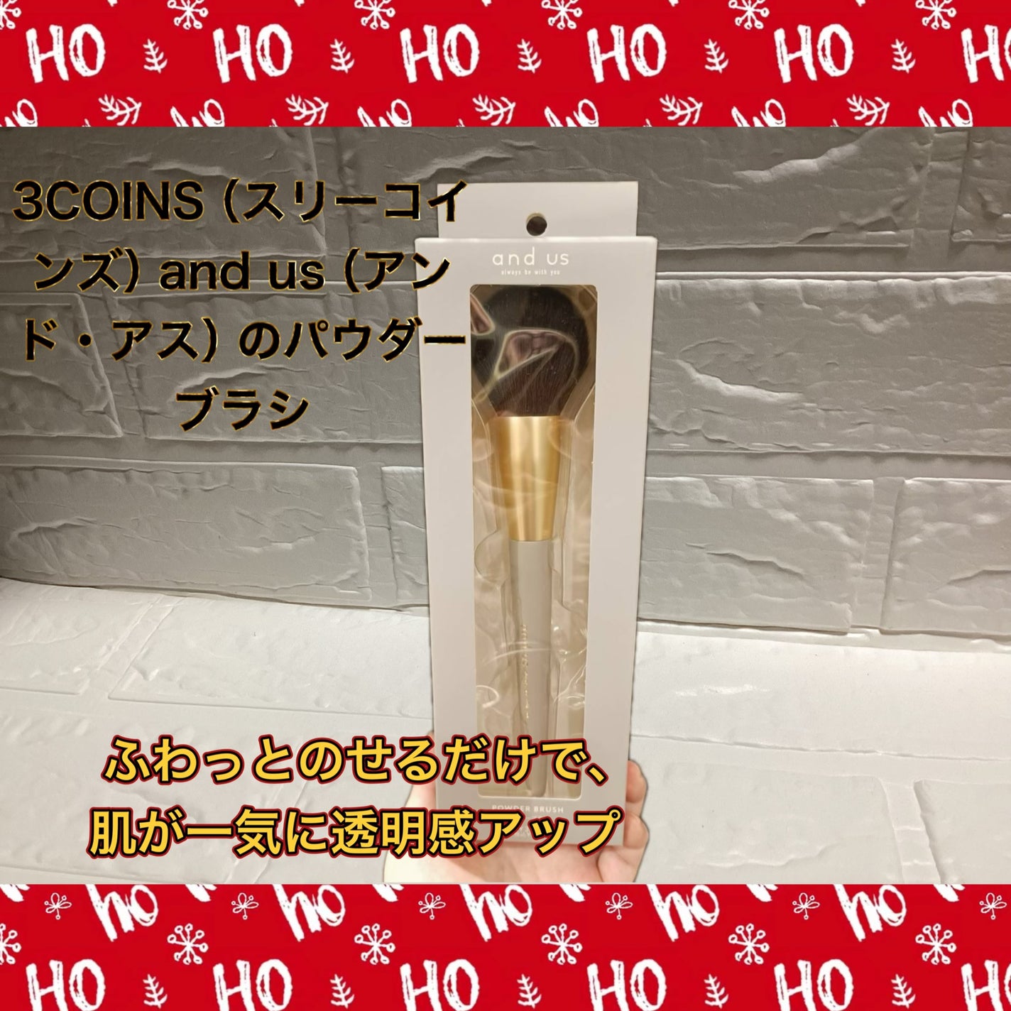 パウダーブラシ/and us/メイクブラシを使ったクチコミ(1枚目)