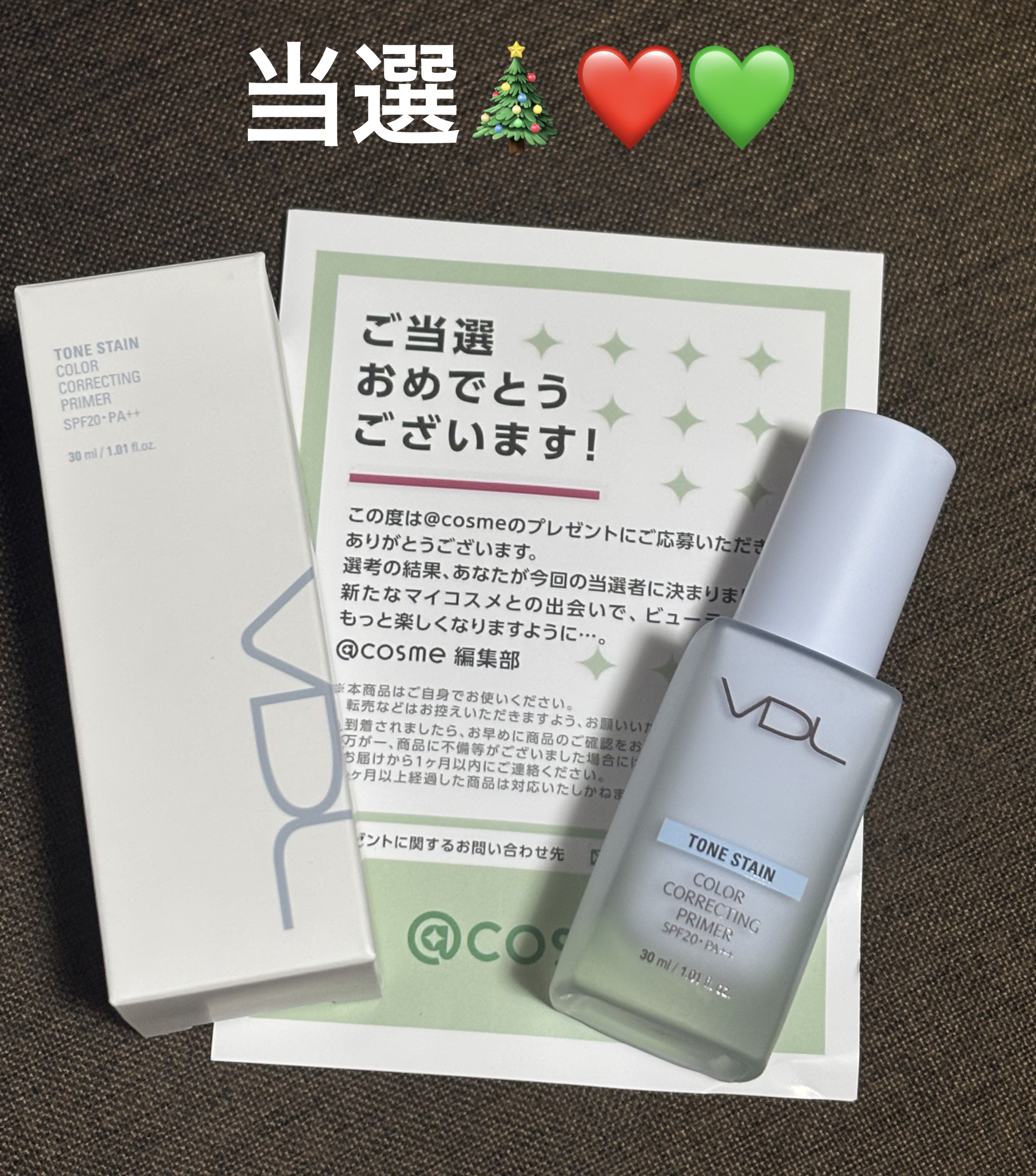 トーンステインカラーコレクティングプライマー/VDL/化粧下地を使ったクチコミ（1枚目）