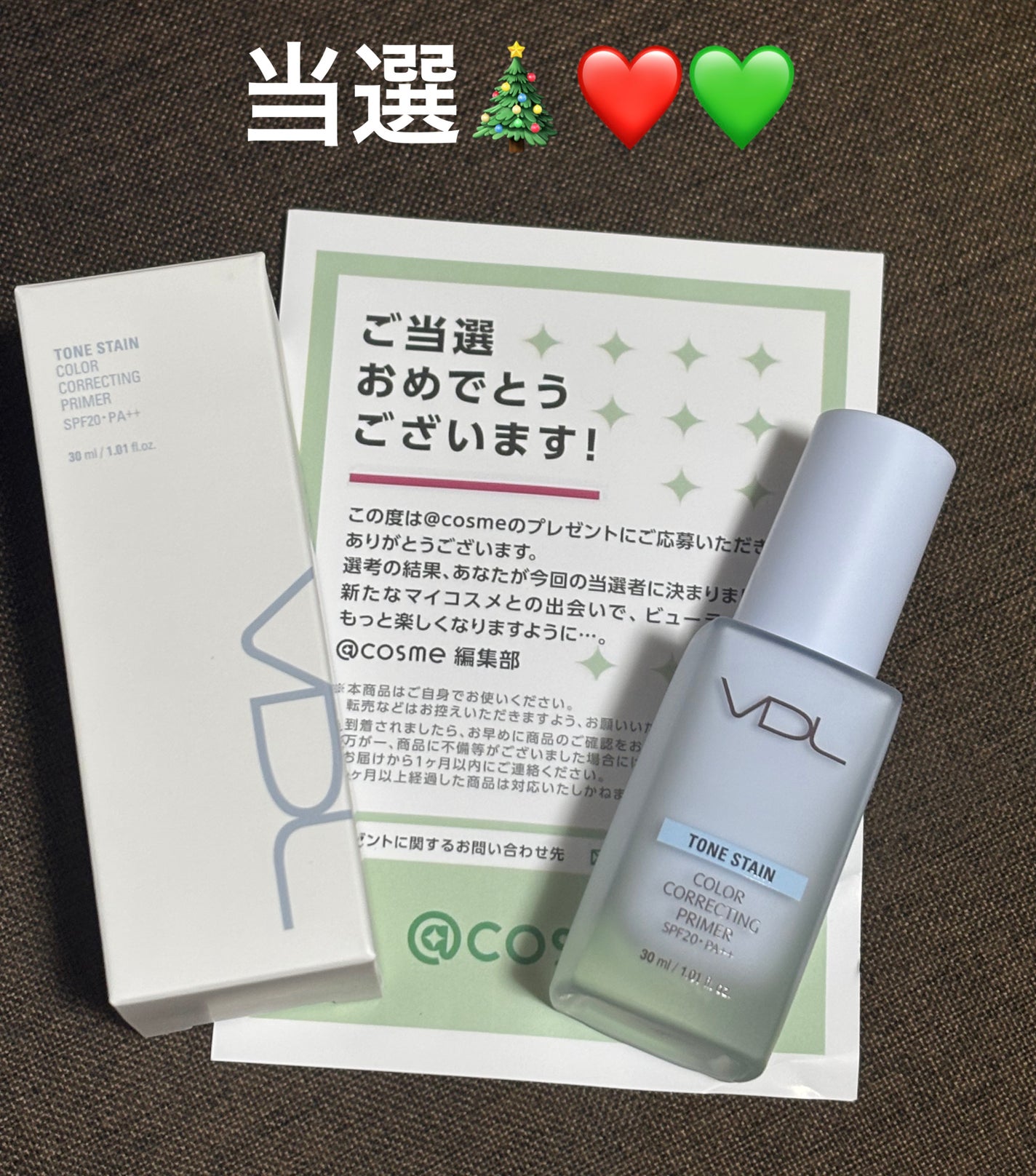 トーンステインカラーコレクティングプライマー/VDL/化粧下地を使ったクチコミ(1枚目)