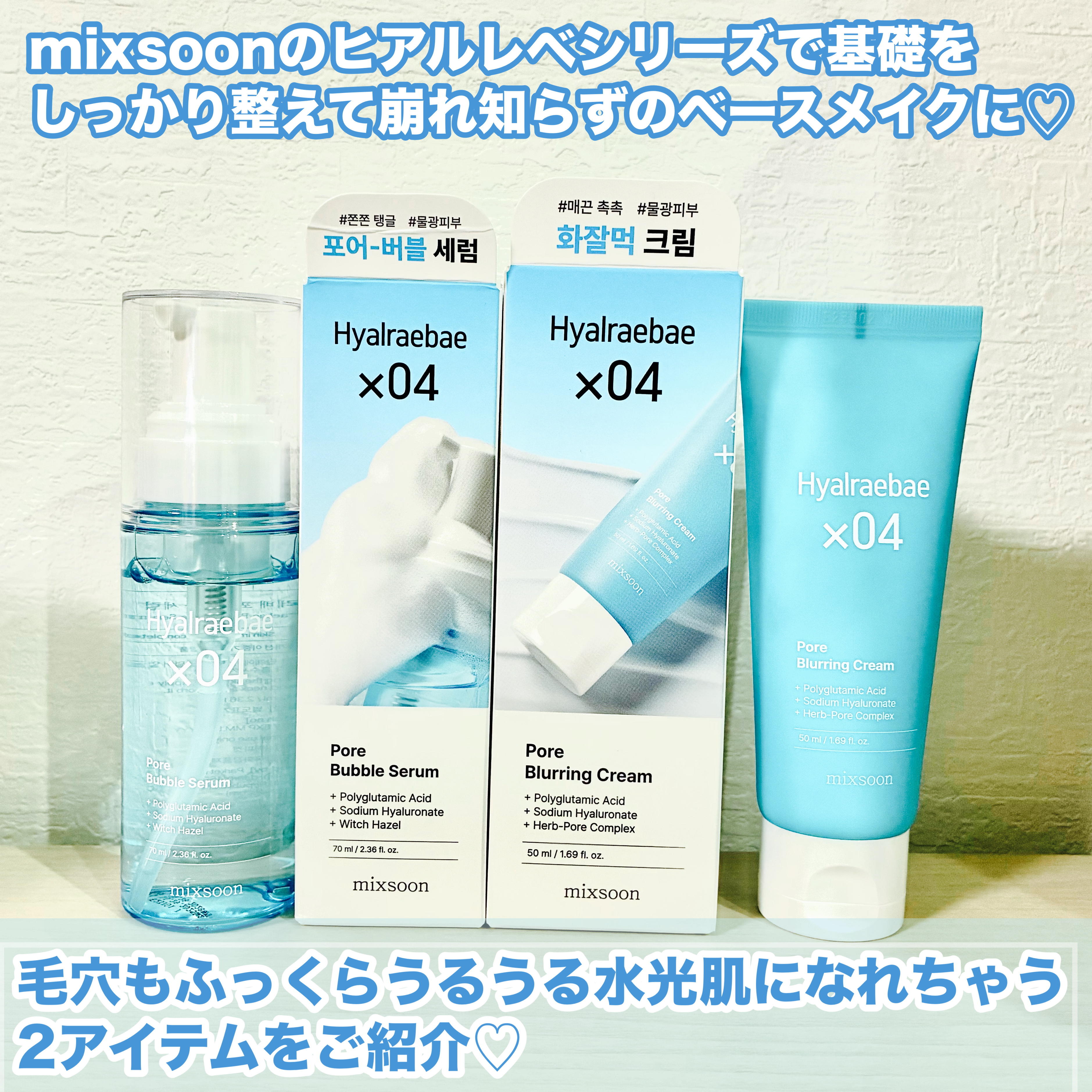 ヒアルレベポアバブルセラム/mixsoon/美容液を使ったクチコミ（2枚目）