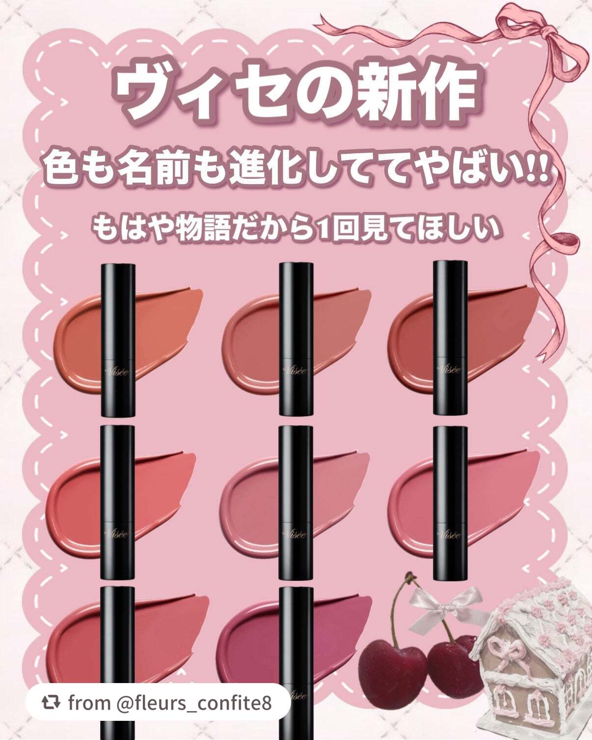 ネンマクフェイク ルージュ Ⅱ/Visée/口紅を使ったクチコミ(1枚目)