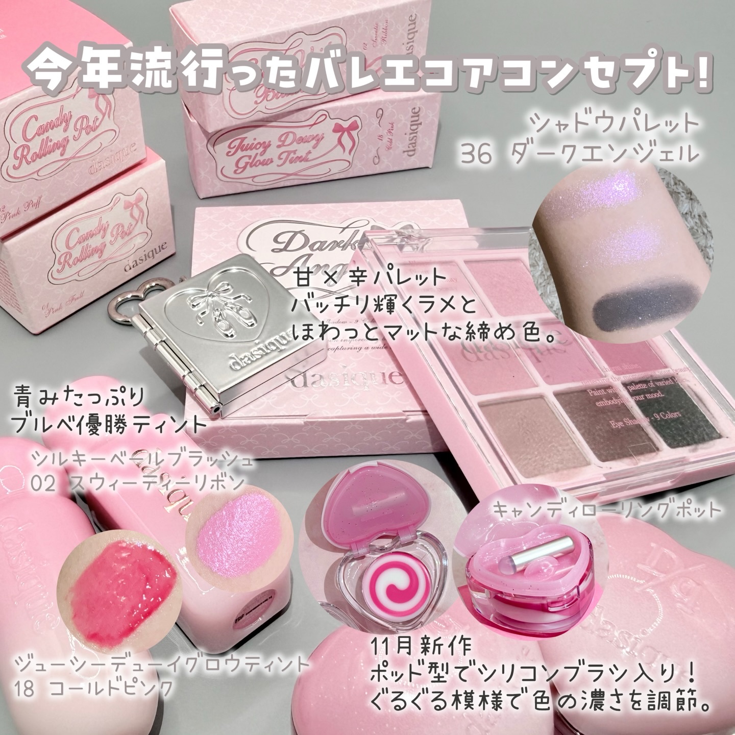 シャドウパレット/dasique/アイシャドウパレットを使ったクチコミ（2枚目）