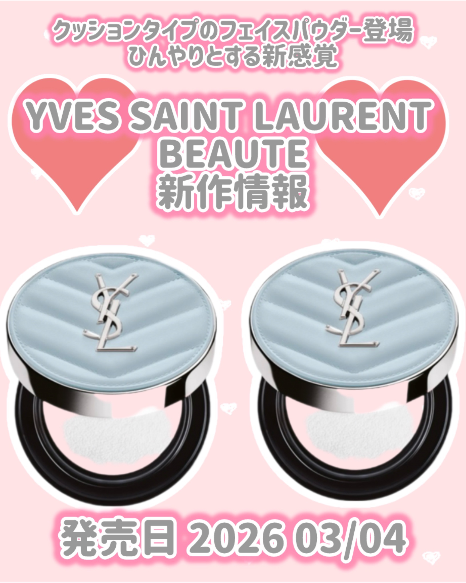 オールアワーズ ブラークッション/YVES SAINT LAURENT BEAUTE/フェイスパウダーを使ったクチコミ（1枚目）
