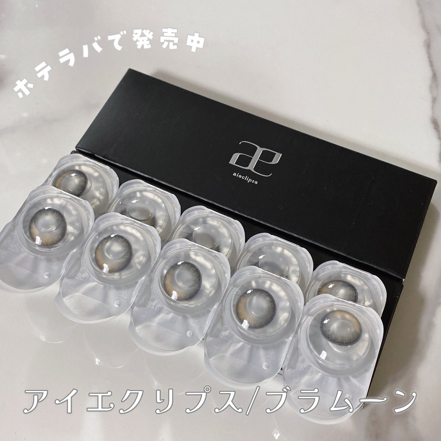 びゃっこまる on LIPS 「自分の度数が欠品してないか今すぐ確認して🫵発売開始するやいなや..」(6枚目)