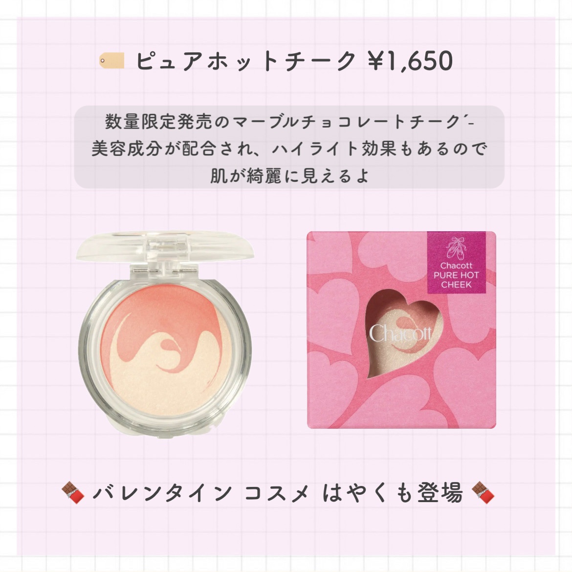 ピュアホットチーク/チャコット・コスメティクス/パウダーチークを使ったクチコミ（2枚目）