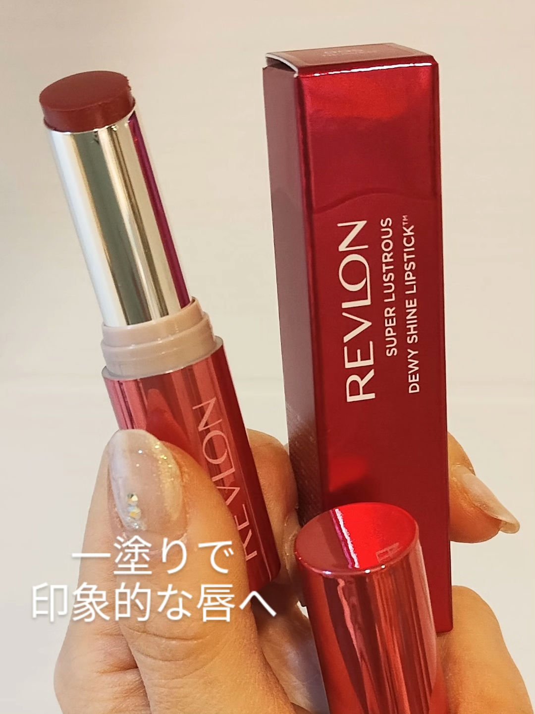 レブロン スーパー ラストラス デューイ シャイン リップスティック/REVLON/口紅を使ったクチコミ（1枚目）