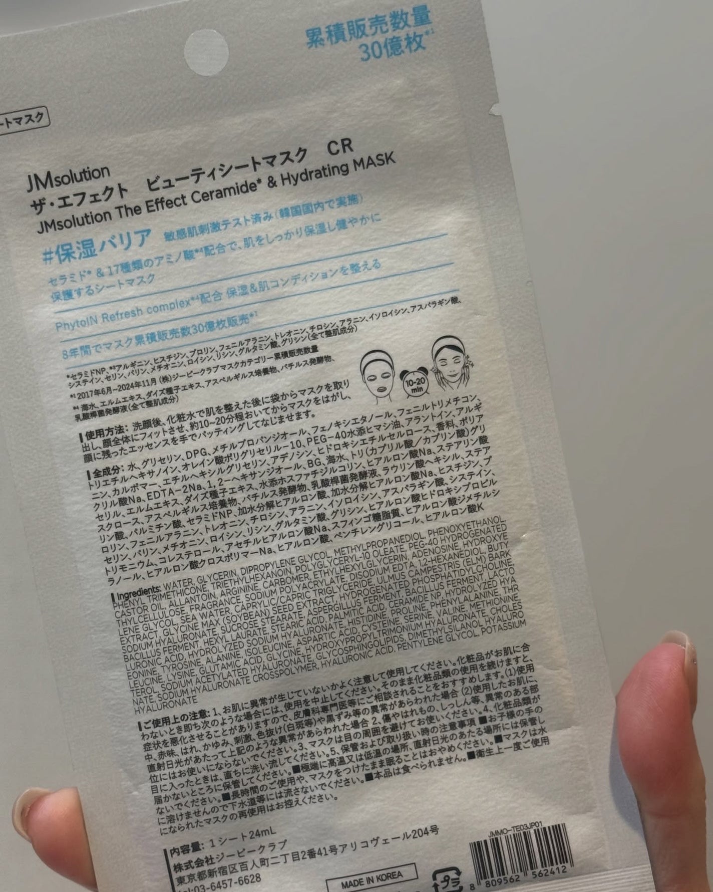 ザ・エフェクト ブラックラベルマスク セラミド&ハイドレーティングマスク 10枚入/JMsolution/シートマスク・パックを使ったクチコミ(7枚目)