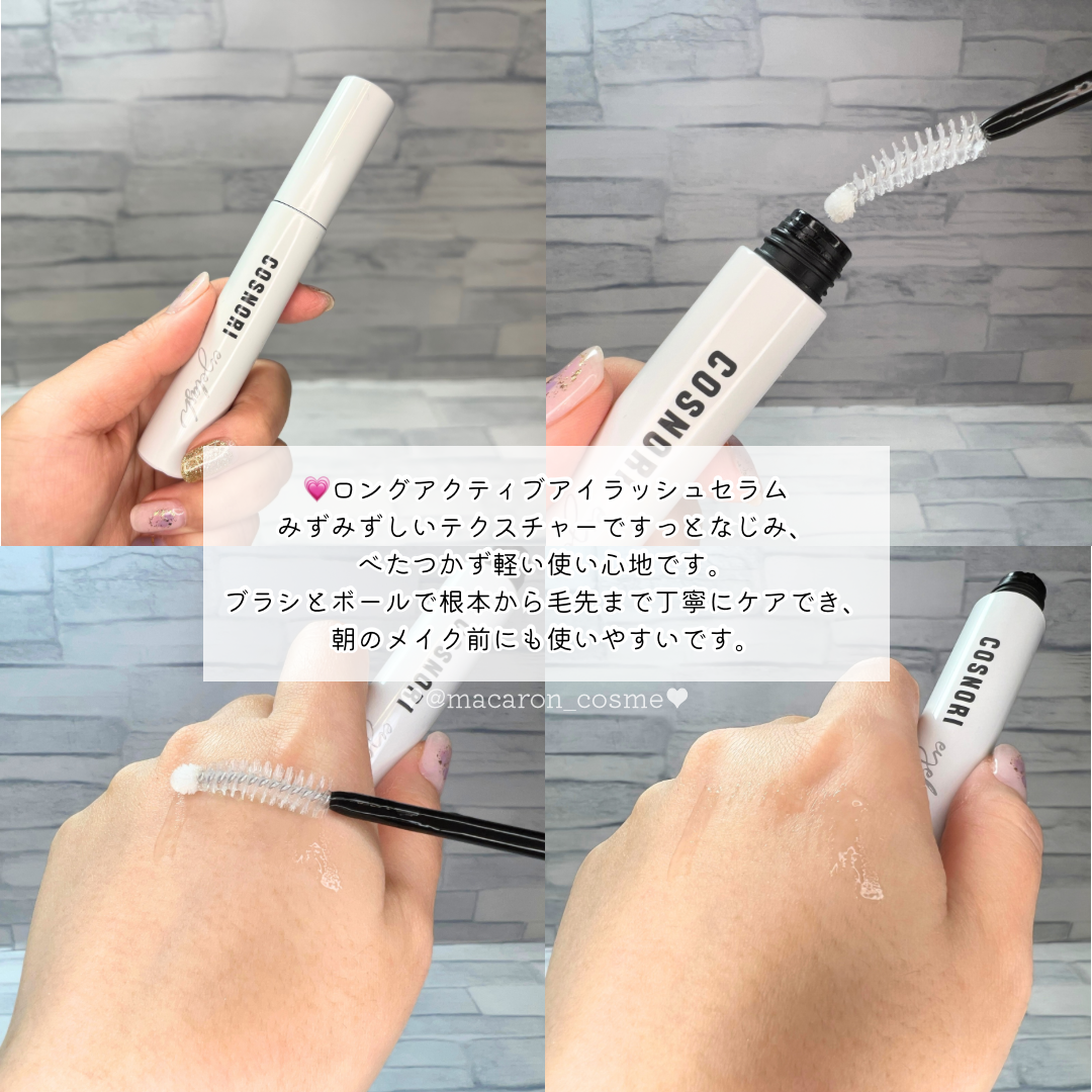 ロングアクティブアイラッシュセラム/COSNORI/まつげ美容液を使ったクチコミ（3枚目）