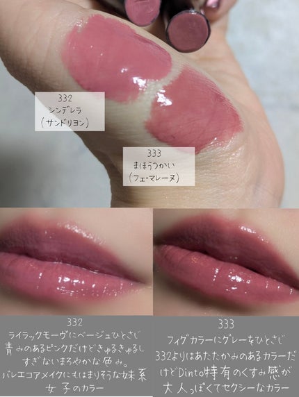 オーバーロードリップグレイズ 332/Dinto/口紅の画像