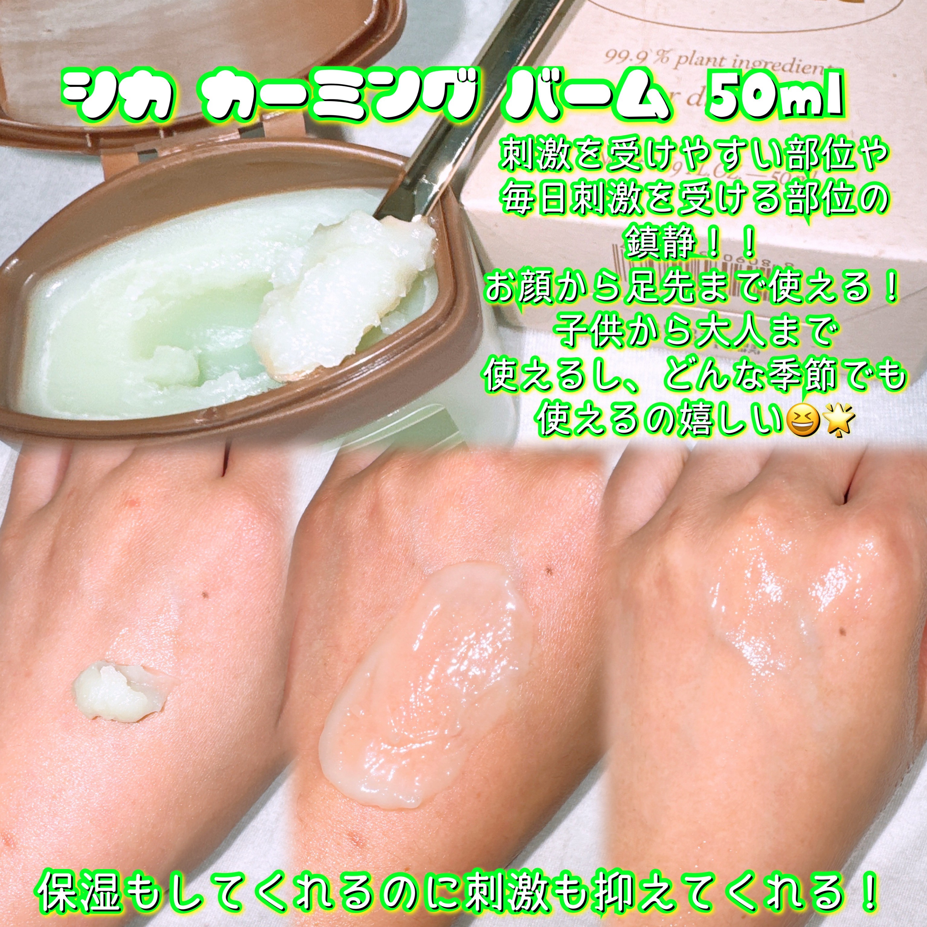 スーパーナッツナリッシングバーム/ナッツセリン/ボディクリームを使ったクチコミ（3枚目）