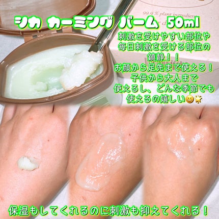 スーパーナッツナリッシングバーム/ナッツセリン/ボディクリームを使ったクチコミ(3枚目)