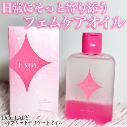 ディアレディ ハイブリットデリケートオイル/メドルフ/デリケートゾーンケアを使ったクチコミ(1枚目)