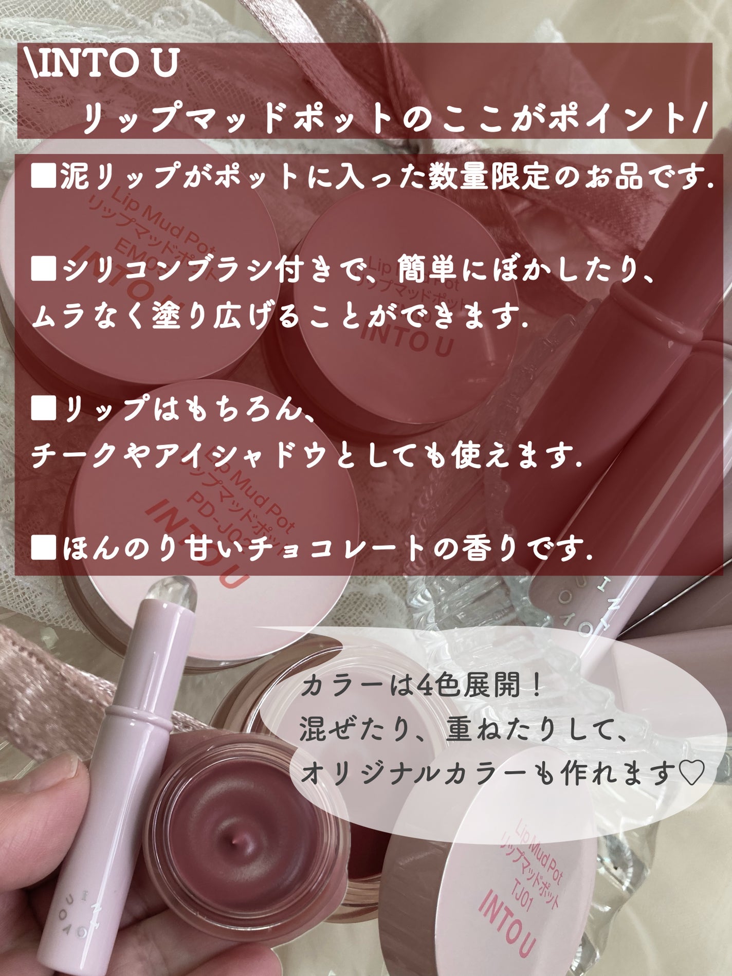 リップマッドポット/INTO U/口紅を使ったクチコミ(2枚目)