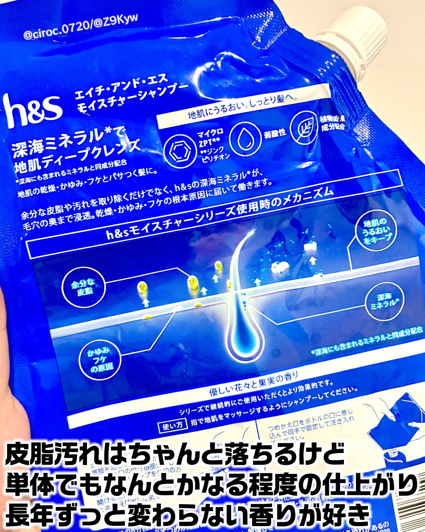 モイスチャー シャンプー/コンディショナー/h&s/市販シャンプーを使ったクチコミ(3枚目)
