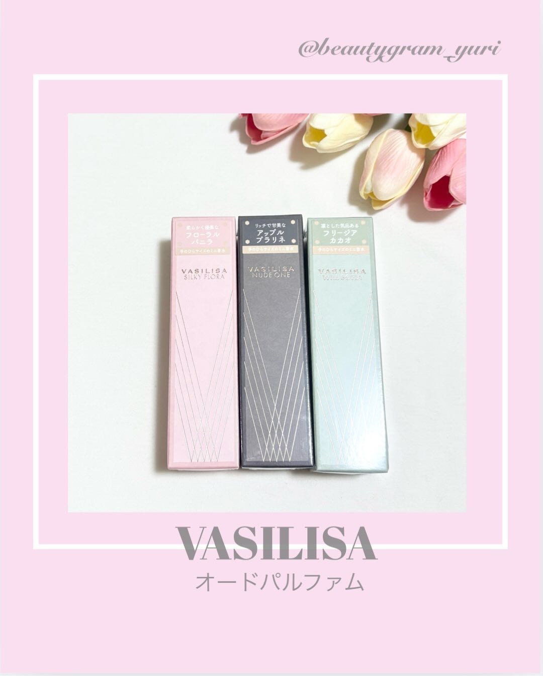 ヴァシリーサ リフレクト オードパルファム MINI/ヴァシリーサ/香水(レディース)を使ったクチコミ(1枚目)