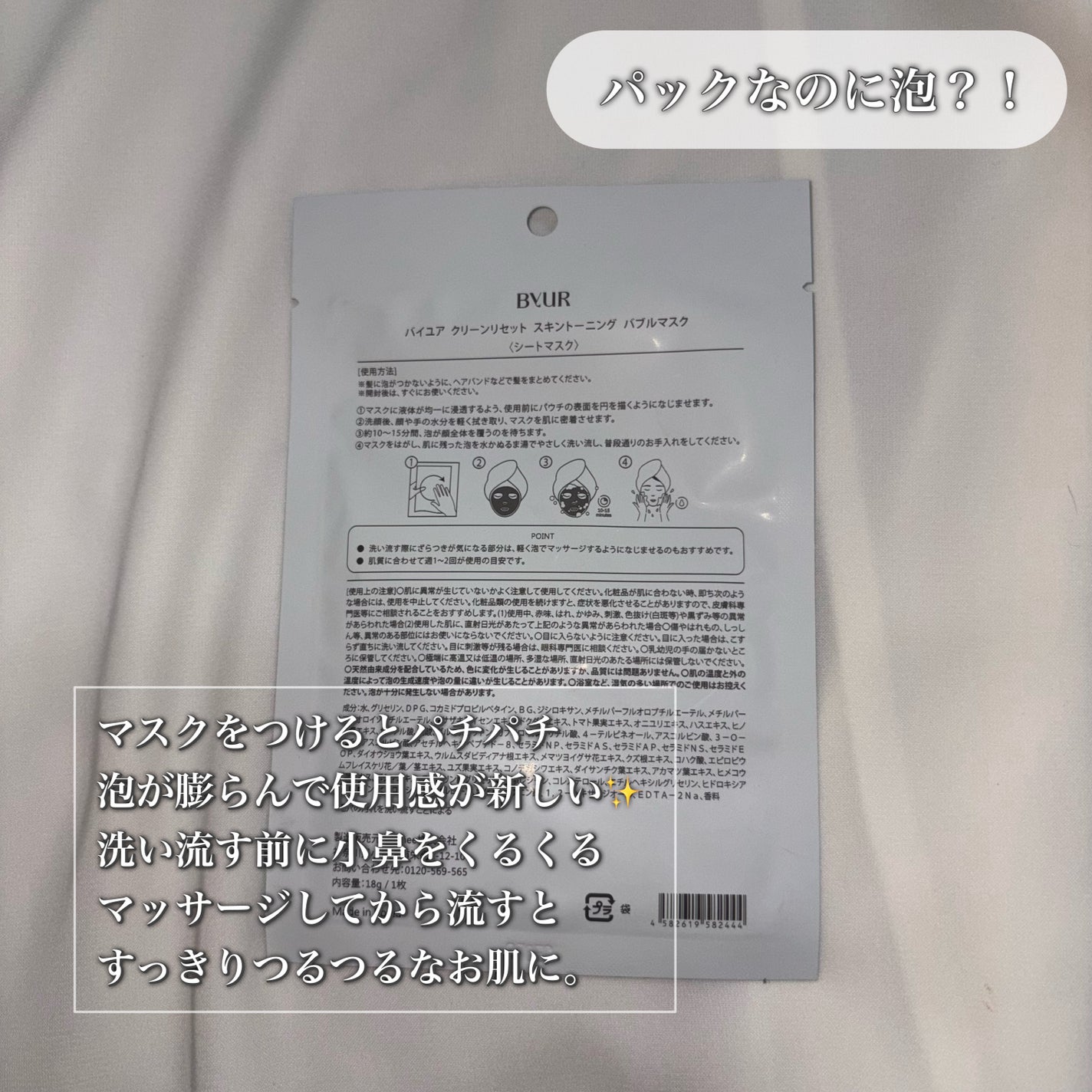 クリーンリセット スキントーニング バブルマスク/ByUR/洗い流すパック・マスクを使ったクチコミ(4枚目)