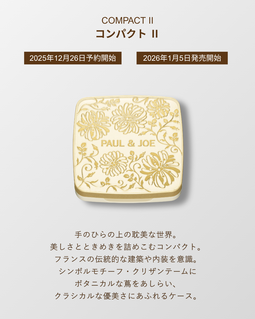 リップスティック シアー/PAUL & JOE BEAUTE/口紅を使ったクチコミ(8枚目)