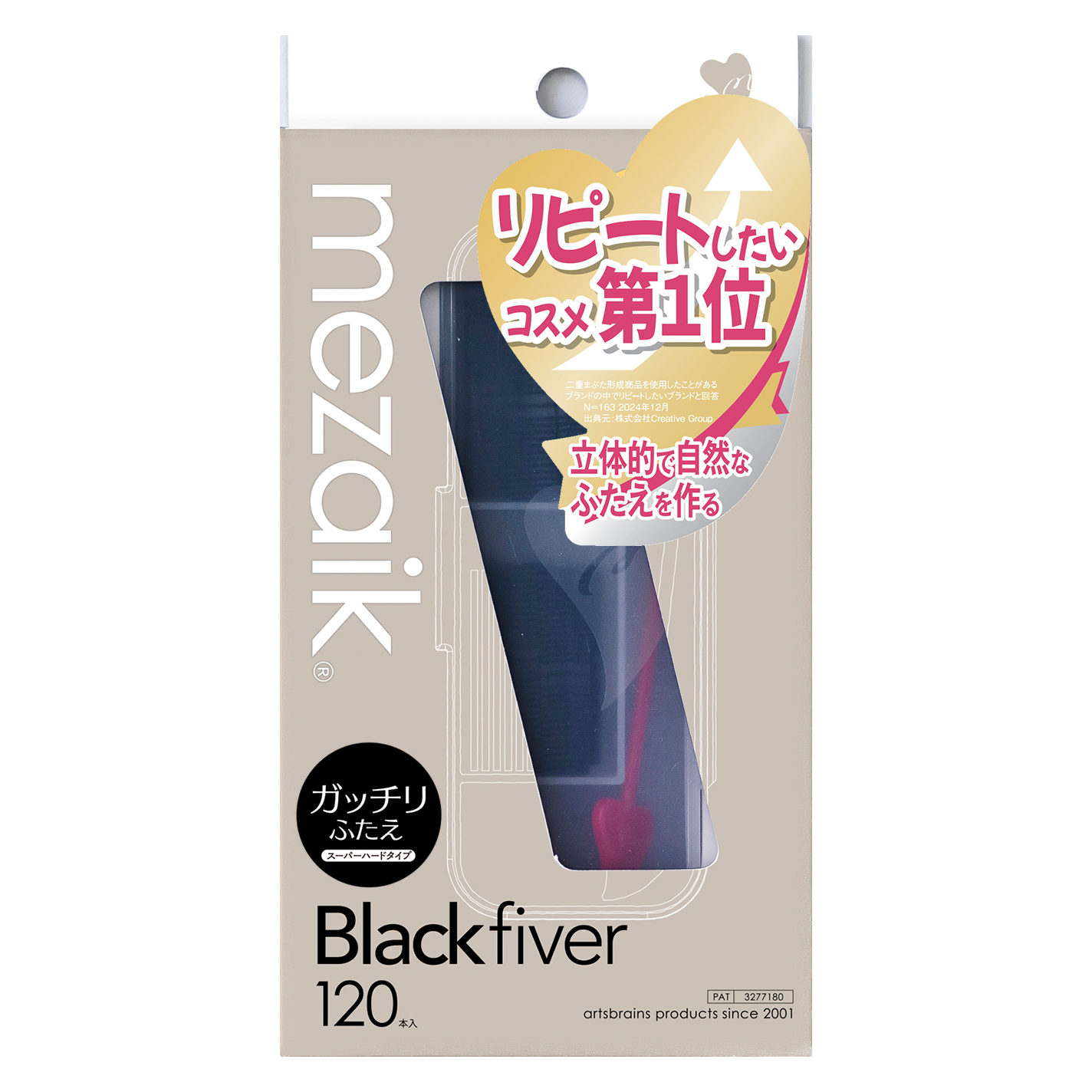 ブラックファイバー120 スーパーハードタイプ 120本入 / メザイク